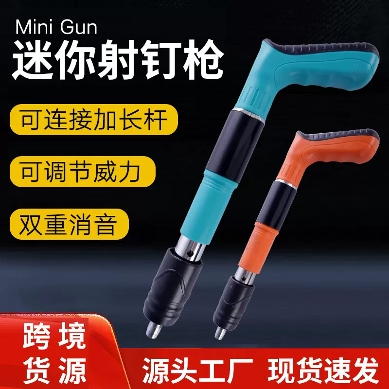 射钉枪打钉固定器炮钉枪水电固定安装迷你消音打钉器打钉枪厂家