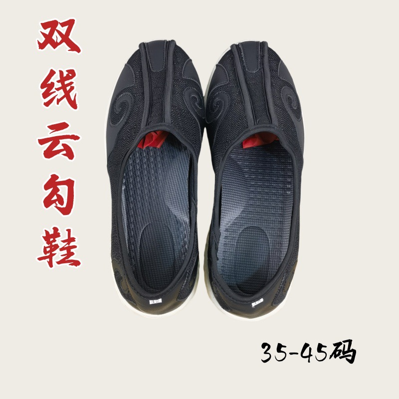 道鞋双线云勾鞋子祥云鞋四季道士鞋软底太极晨练功鞋太极云鞋道家