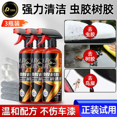 【普路驰】虫胶树胶清洁剂鸟屎清洗剂去除剂车漆水痕黑点强力去污|undefined