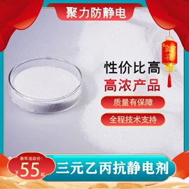 抗静电剂;整理剂