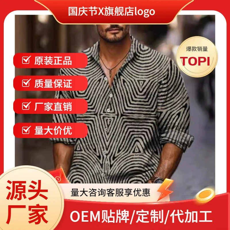 Трансграничная весна и осень мужская рубашка с длинными рукавами отворот ретро таинственные нерегулярные абстрактное искусство 3D принт