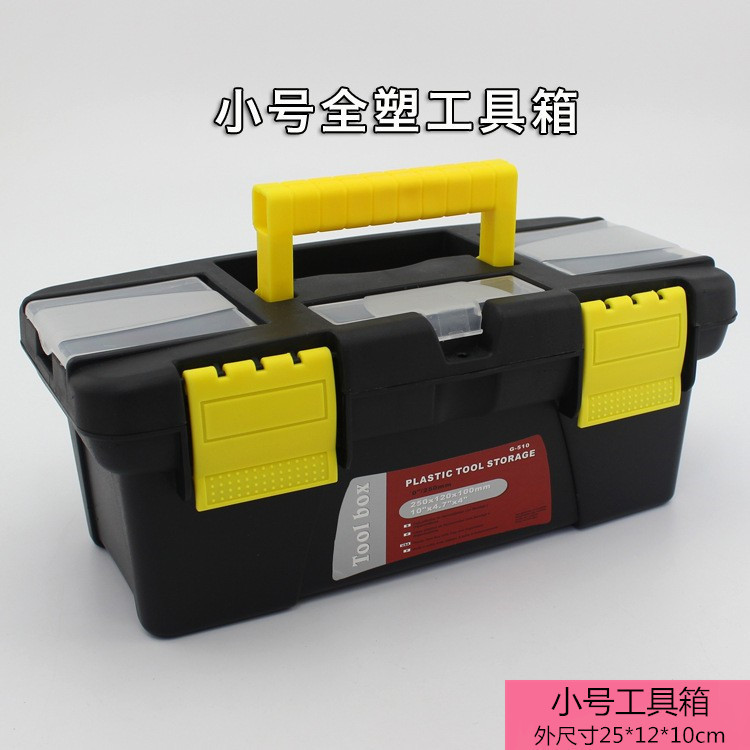 新款小号五金工具箱 手提式工具箱 套件家用工具箱