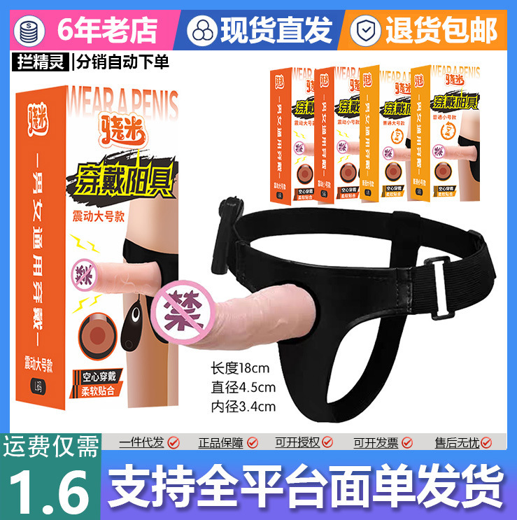 Snap rice hollow simulation wearing penis soft meat lifelike adult products growth for men and women couples flirt