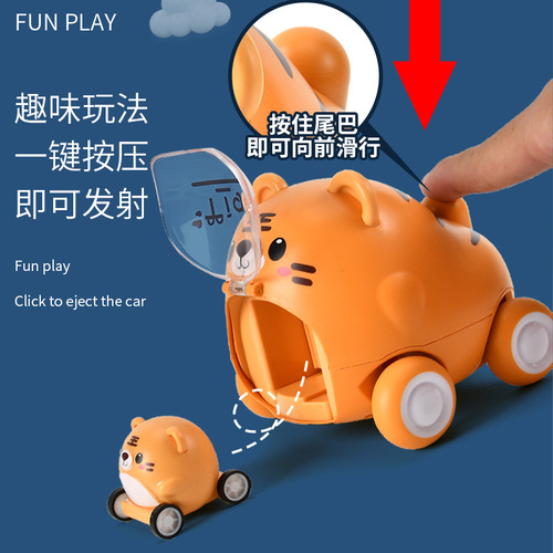Children's Toys Cartoon Tiger Cute Pet Inertial Ejection Toy Car Hot Selling Source Factory Wholesale