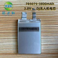 适用于御1飞行电池Mavic Pro 785075无人机动力电芯3.8V 3800mAh