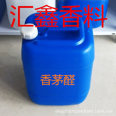香茅醛106-23-0 香草醛 日化香料原料 量大价优