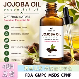 液态精华;复方精油;面霜