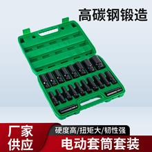 电动扳手套筒批发架子工气动六角套头耐腐蚀多功能10-20件套棘轮