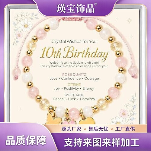 Cross-border Amazon natural stone powder crystal bracelet, cute butterfly and heart flower bracelet for girls, a birthday gift Cross-border Amazon natural stone powder crystal bracelet, cute butterfly and heart flower bracelet for girls, a birthday gift