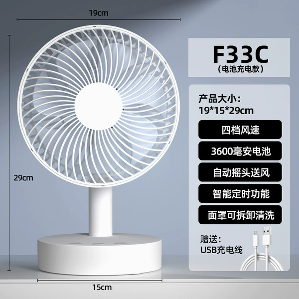 F33C [8-inch shaking head 3600mAh]