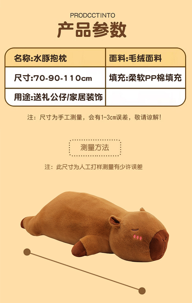 Kapibala Plush Doll Long Pillow Leg Girl Plush Toy Sofa Living Room Cushion Birthday Gift
