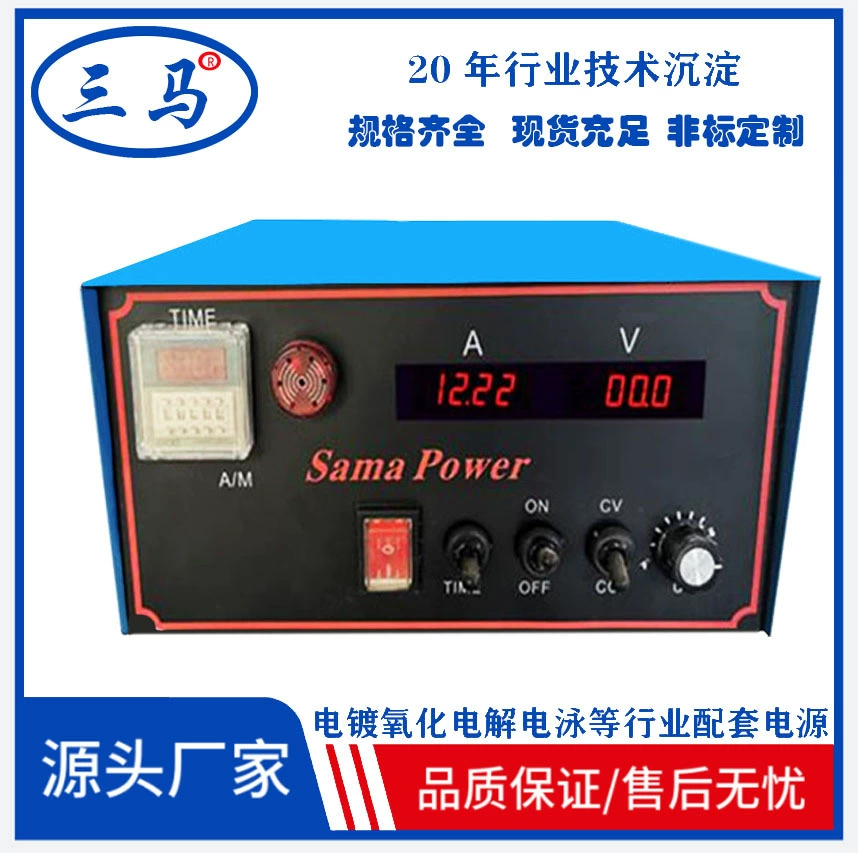 Лидер продаж Sanma, головка с цифровым дисплеем, Стабилизация напряжения, Регулируемый источник питания для гальваники, индивидуальный высокочастотный выпрямитель с электролитическим окислением