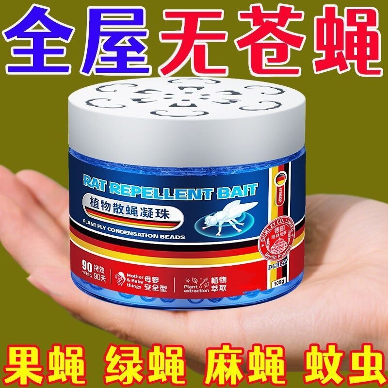 Repel Flies, Repel Mosquitoes, Flies, Repel Flies, Commercial Hotel Indoor Fragrance, Non-Toxic Killer, Die on Sight