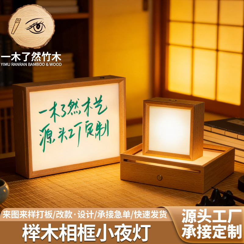 Solid Wood Luminous Light Box with Calligraphy Text, Led Wooden Display Frame, DIY Gift Photo Frame, Ambient Light Ornament