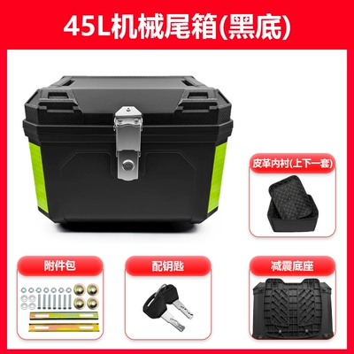 trunk shelf modification accessories — Child seat shed - mechanical-tail-box-black-bottom-lining-default-item