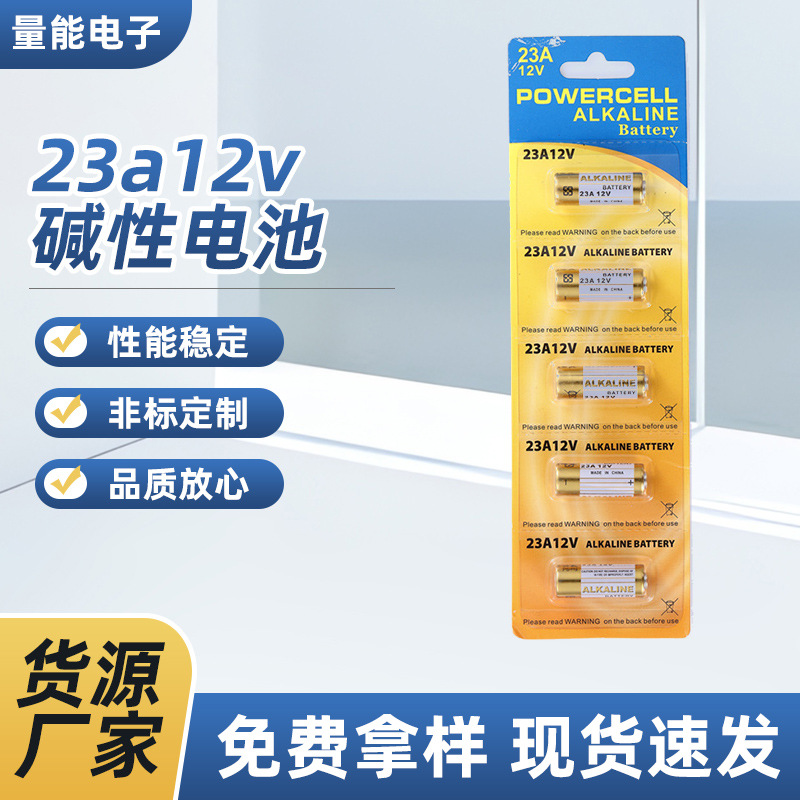 23a12v碱性电池批发 27A门铃电池卷帘门遥控器防盗器电池非环保