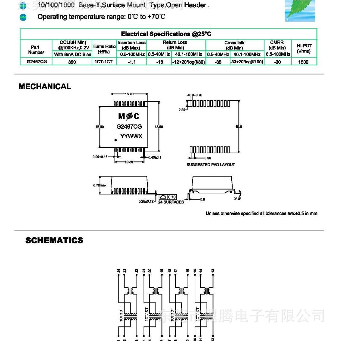 G2467CG 以太网络变压器LAN Transformers 1000-Base-T