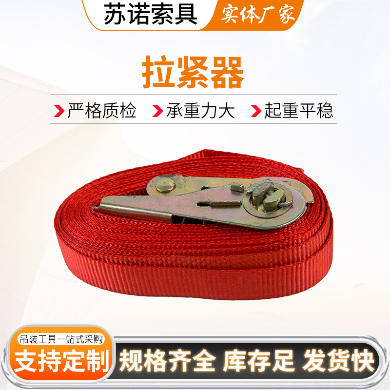高强度拉紧器多功能捆绑带捆绑器紧绳器棘轮捆绑器吊具配件拉紧器