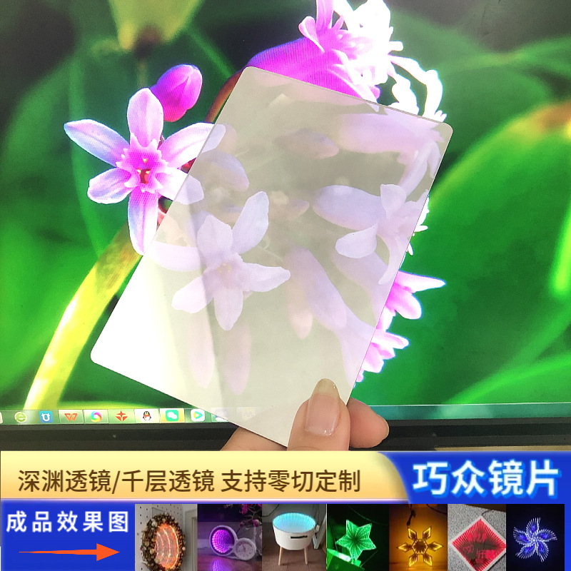 双面镜玻璃半透镜亚克力板半透明镜深渊灯镜片pc片pmma镜子批发