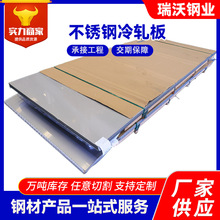 不锈钢冷轧板 拉丝镜面中厚不锈钢板定尺开平激光切割折 弯焊接板