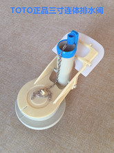 3YV5原装 CW988 CW886马桶水箱配件 连体座便器进水阀排水阀