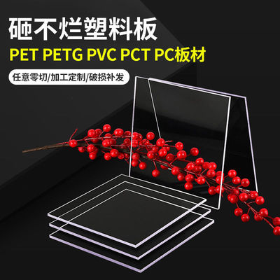 高透明PC耐力板亚克力板硬塑料挡板PET阳光遮板PVC防雨板|ms