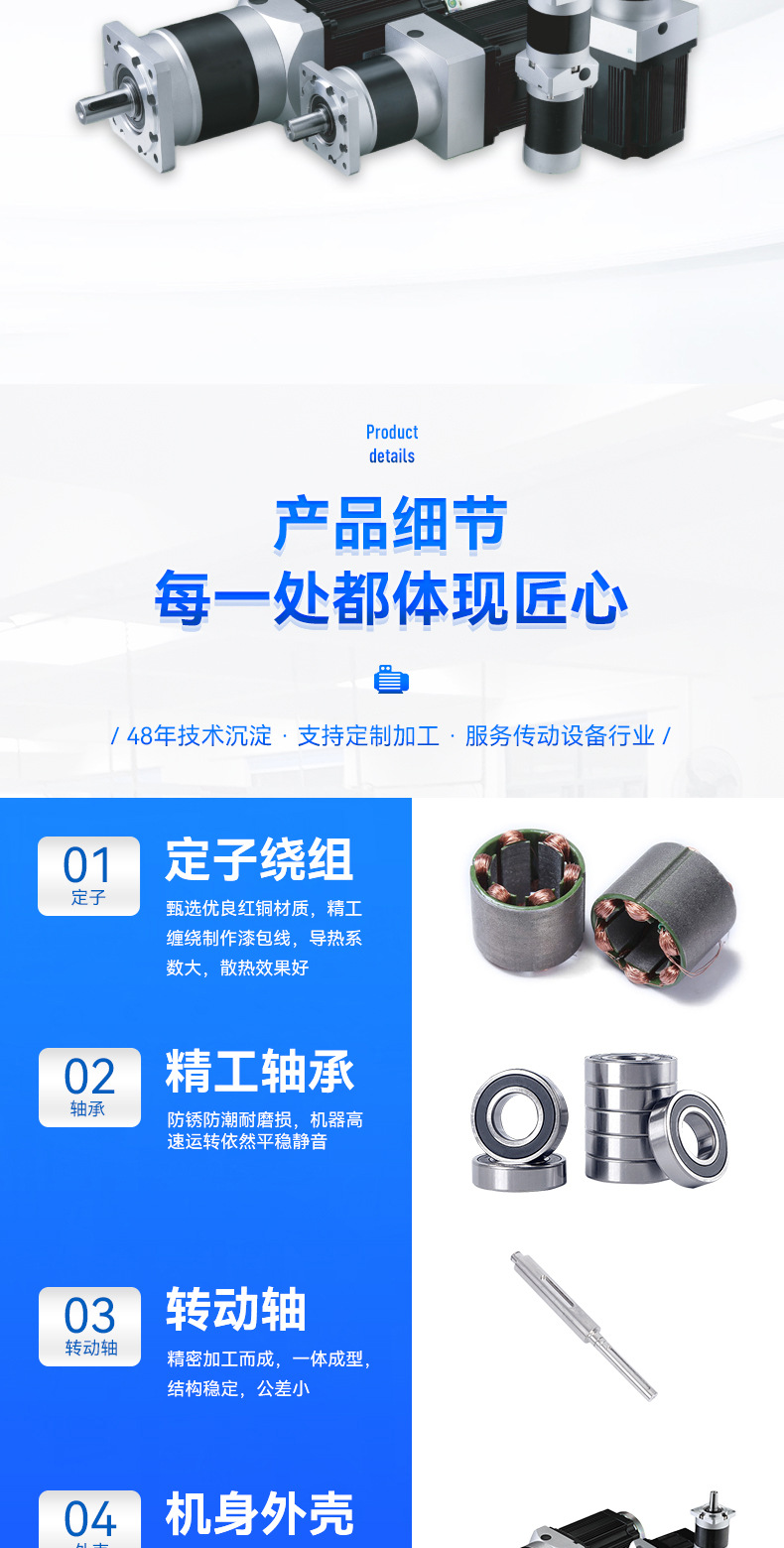 无刷电机配行星减速机_02