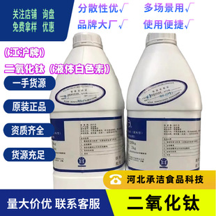 ����⁰�Һ�w��ɫ�� ������ɫ�黯���{���� ʳƷ���������5kg/Ͱ