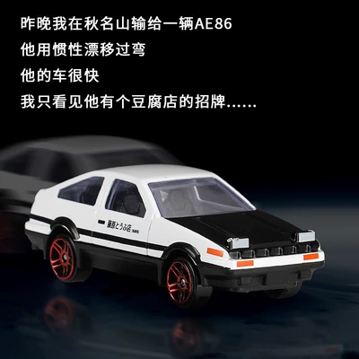 Other Automotive Interior Supplies accessories car AE86 Italy