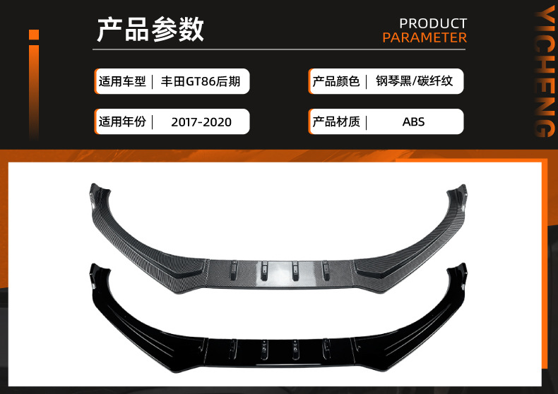 Suitable for Toyota GT86 FT86 late model Scion FR-S front lip, front spoiler, exterior modification for cross-border customization