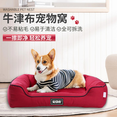 中小型犬用就寝用犬用マット、取り外し可能で洗える夏用クールネスト、噛みつき防止、破れ防止、噛みつき防止、無地犬小屋、猫用ソファ