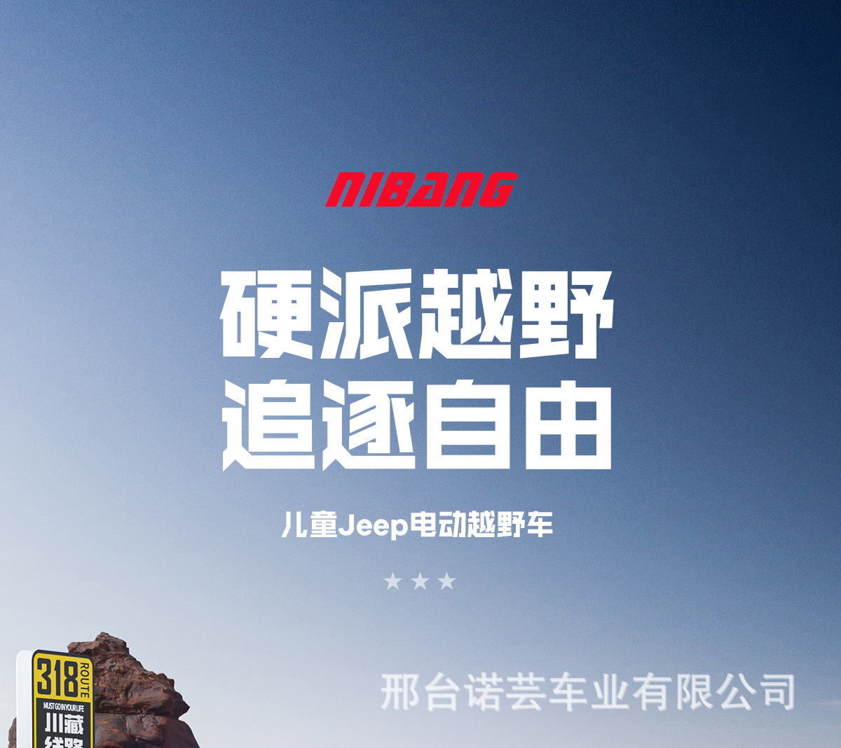 儿童电动越野车-01_01.jpg