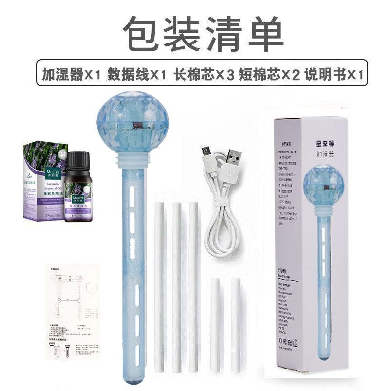 스타 스틱 블루 2 짧은 3 긴 코튼 스틱 + 1 에센셜 오일