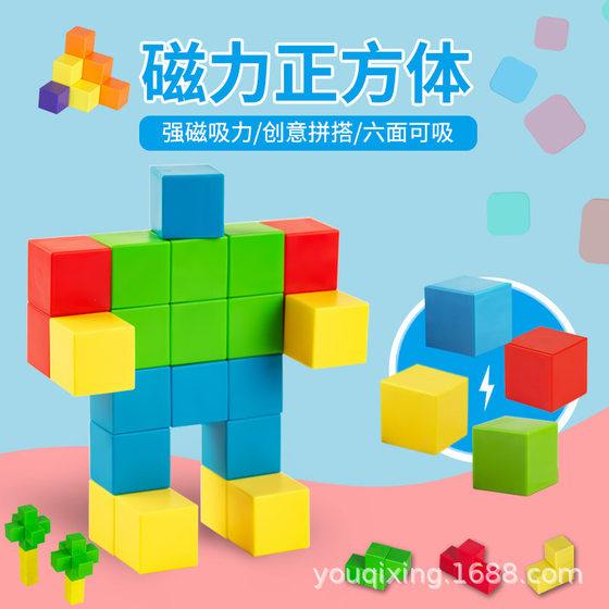 2.5cm Magnetic Block Building Blocks Six-sided Magnetic Cube Space Thinking Geometry Three-dimensional Model Teaching Aids