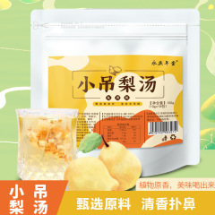 永慶年堂の小さい吊梨のスープは煮ないでください。