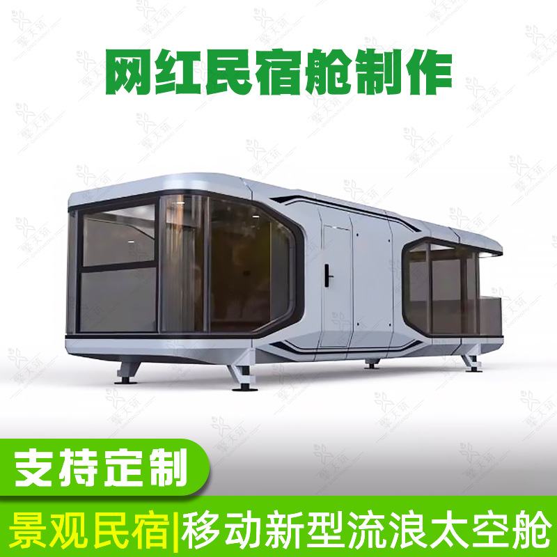 Cápsula espacial creativa B & B Hotel construcción e instalación Red Móvil al aire libre Red Live estudio sueño cápsula B & B