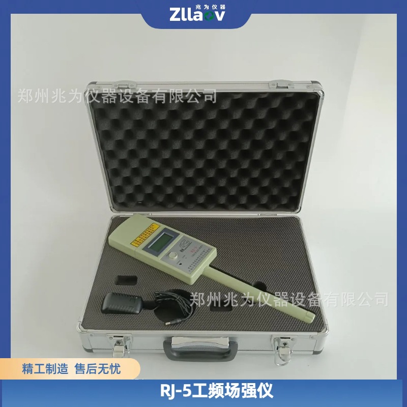 RJ-5工频场强仪电磁辐射电场强度检测仪RJ-5工频磁场电场场强仪