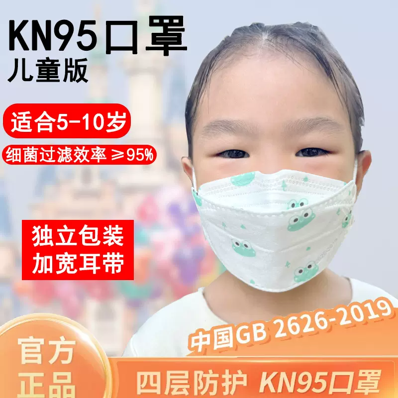 鱼型柳叶型KN95口罩儿童款小孩四层加厚防护独立包装卡通印花