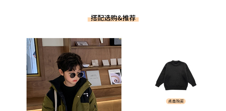 童酷搭配选购_01.jpg
