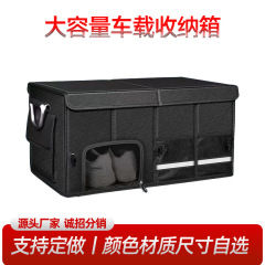 车载收纳箱整理箱便携式大容量折叠置物箱多功能汽车收纳箱后备箱