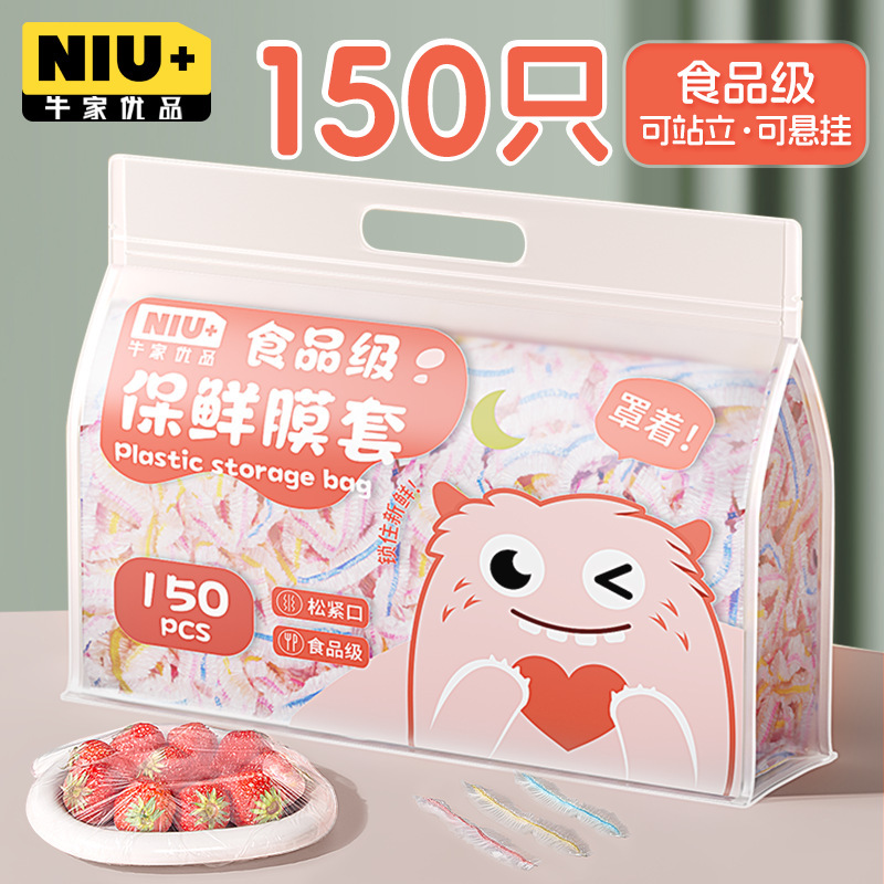 Niujia 使い捨てラップフィルムカバー食品専用鮮度保持袋キッチン家庭用冷蔵庫ボウルカバーカバーフードラップフィルムカバー|undefined