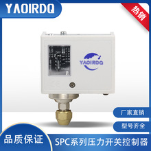 SPC-130鍋爐空壓機冷干機冷水機用空氣壓力開關30公斤壓力控制器