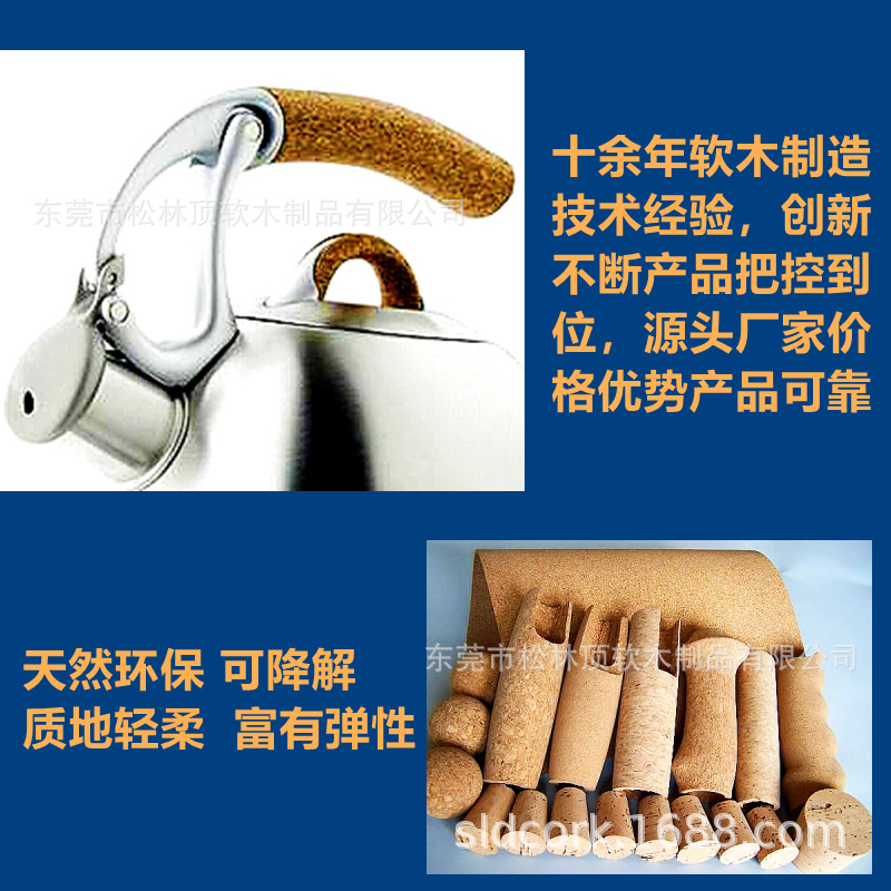 合成软木手柄手把头