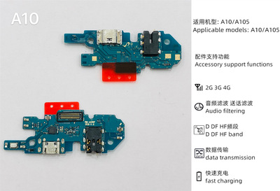 适用三星A10 A105尾插排线装机无忧支持快充charging port