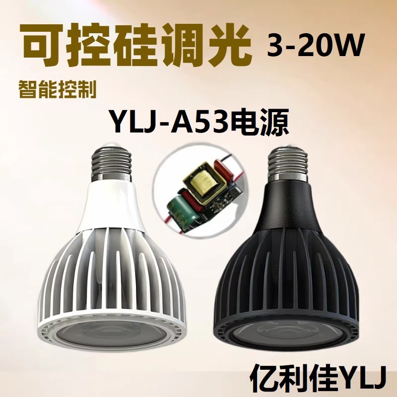 酒店天花筒灯可控硅调光led电源4瓦18W智能控制轨道灯驱动恒流源