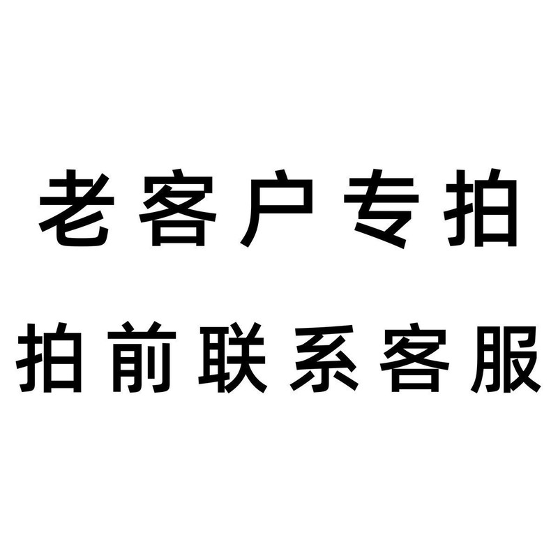 老客户专拍|undefined