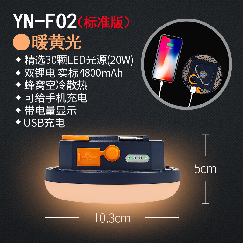 雅尼露营灯帐篷野营灯应急主灯LED充电强光超亮锂电停电家用便携|undefined
