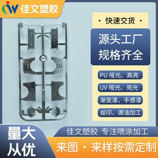 厂家专业丝印移印喷油烫金 滴油滴胶 UV喷涂加工