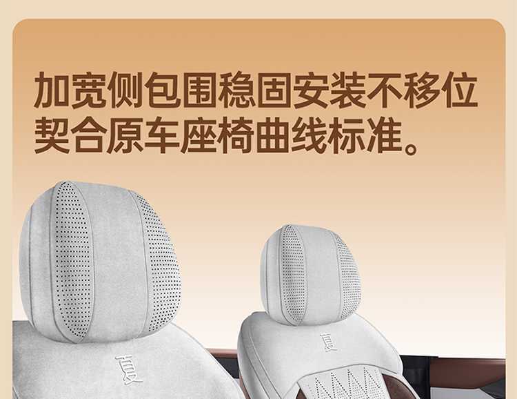 25-26 models are suitable for BYD Summer seat cushions, specialized car seat covers, universal for all seasons, Rams 7-seater cover