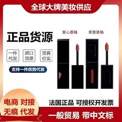 【正品】法国圣罗爱心浮雕黑管丝绒哑光大牌镜面唇釉416.610.216